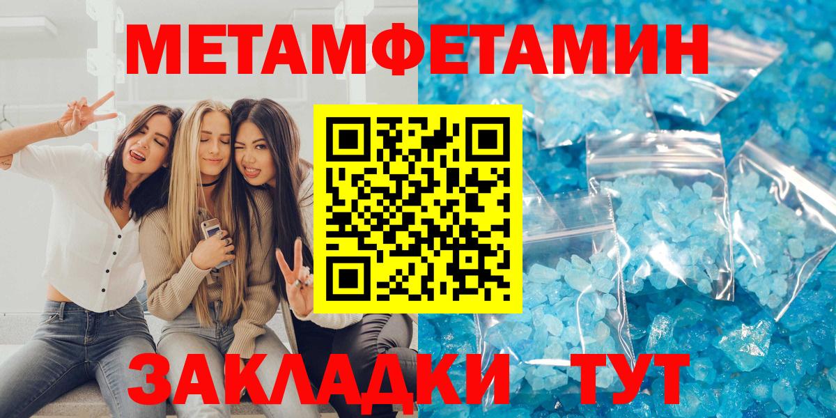 Советская Гавань  АМФЕТАМИН  Вход с VPN  АМФЕТАМИН 97% 