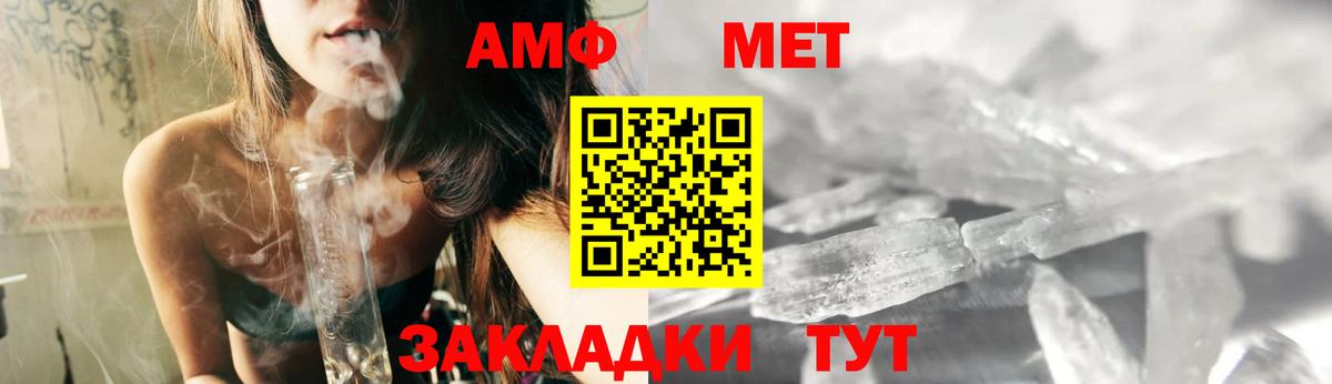 АМФЕТАМИН VHQ Советская Гавань