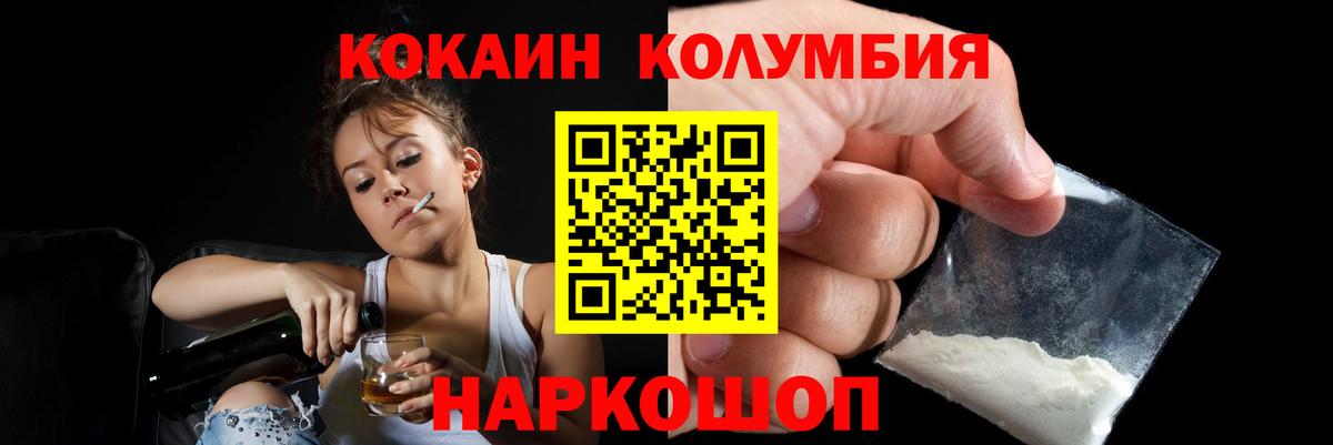 COCAIN 99%  COCAIN Боливия  Советская Гавань  Вход с VPN 