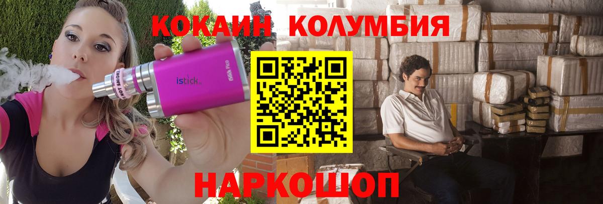 Кокаин Перу Советская Гавань