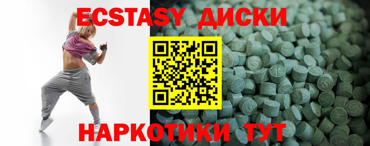 ЭКСТАЗИ Philipp Plein  Вход с VPN  Советская Гавань  Ecstasy 280мг 