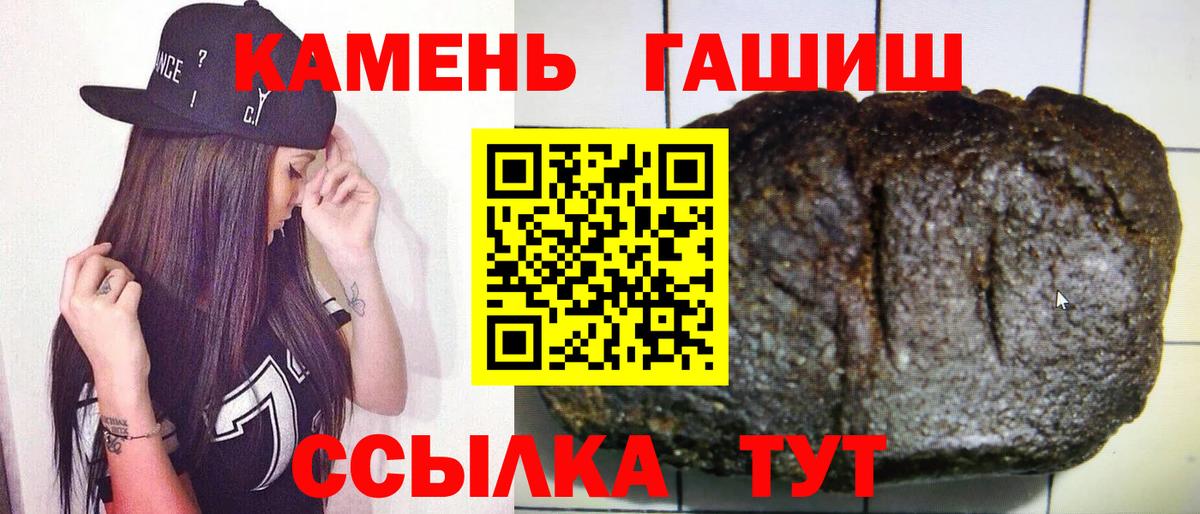 ГАШИШ Ice-O-Lator Советская Гавань