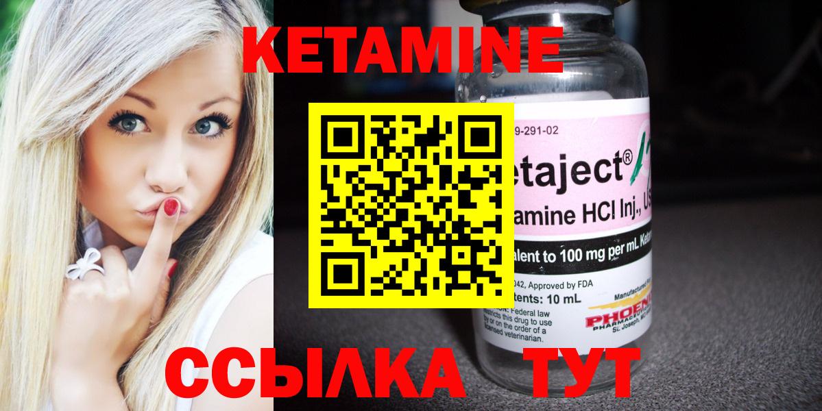 Советская Гавань  Кетамин VHQ  Кетамин ketamine  Вход с VPN 