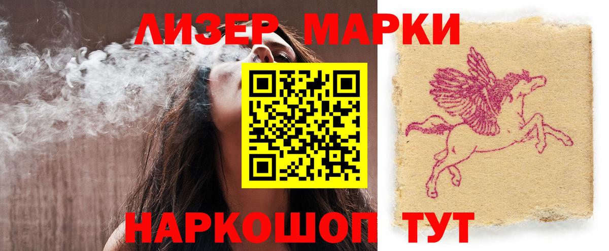 Советская Гавань  ЛСД экстази кислота  Вход с VPN 