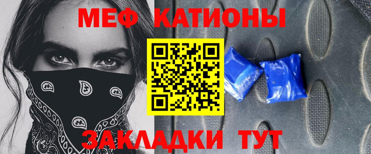 МЯУ-МЯУ 4 MMC  Вход с VPN  Меф mephedrone  Меф  Советская Гавань  МЯУ-МЯУ 