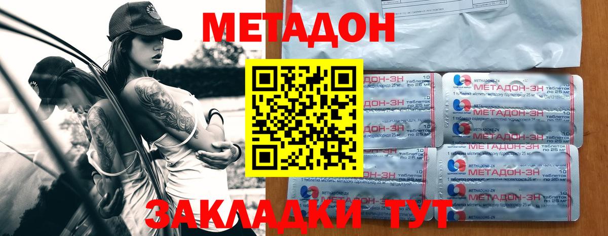 Советская Гавань  Метадон белоснежный  Вход с VPN  сайты даркнета наркотические препараты  Метадон кристалл 