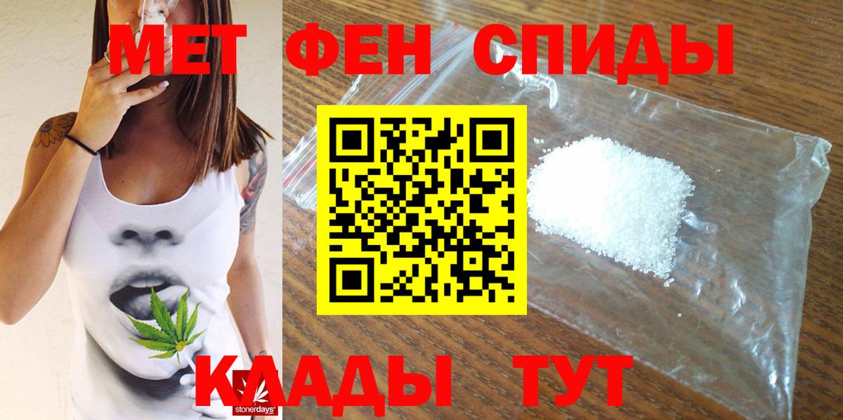 Советская Гавань  Метамфетамин  Вход с VPN  Первитин витя 