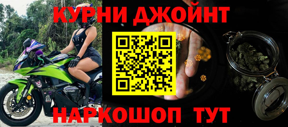 МАРИХУАНА сатива  Бошки Шишки LSD WEED  Советская Гавань  Конопля White Widow  Вход с VPN 
